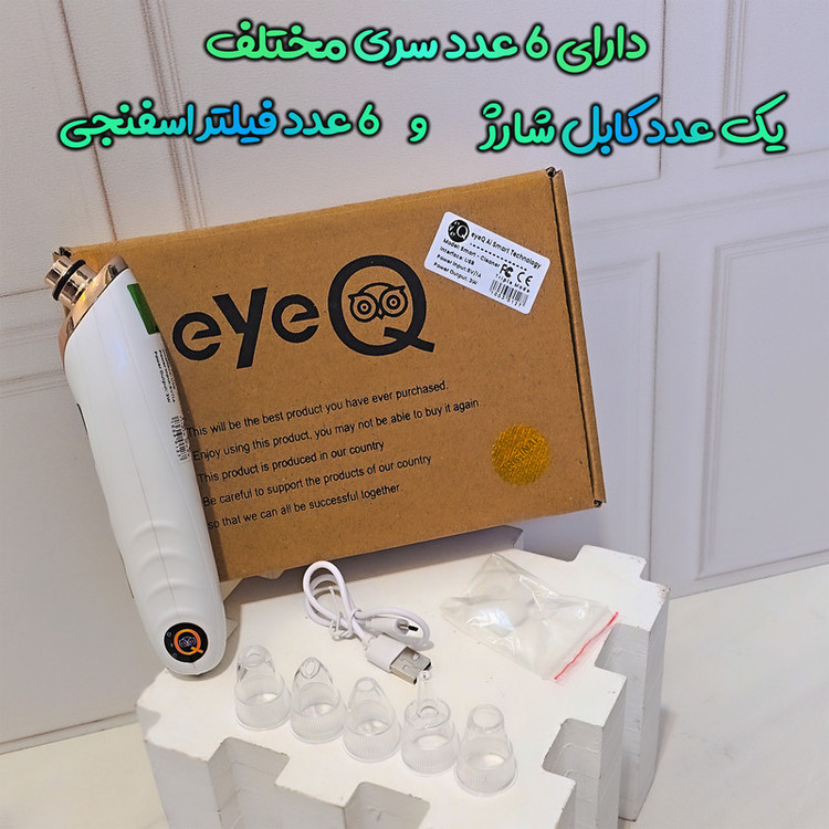 میکرودرم خانگی آی کیو مدل Smart-Cleaner کد Ai-V6