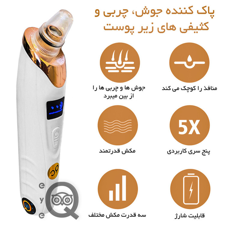 میکرودرم خانگی آی کیو مدل Smart-Cleaner کد Ai-V6