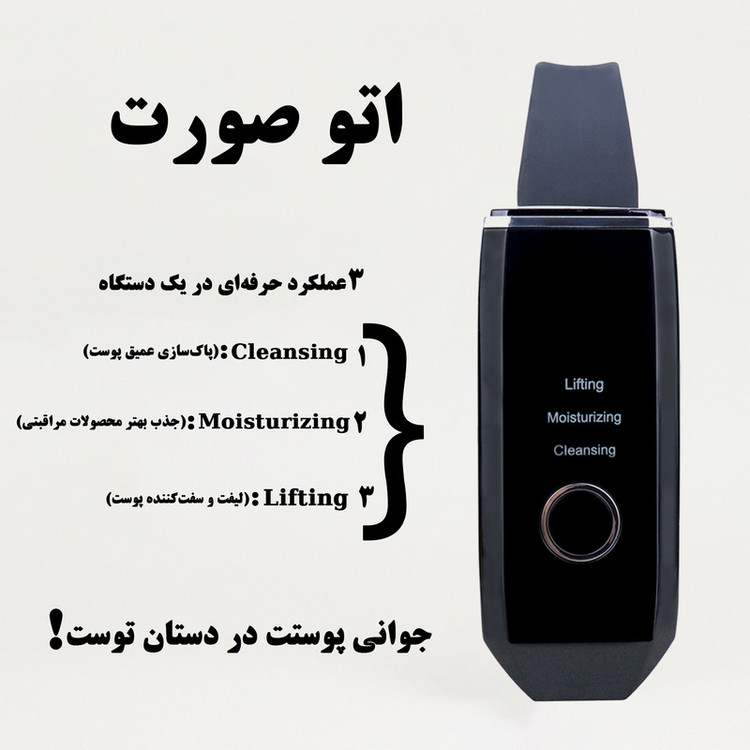 اتو صورت التراسونیک مدل 0030