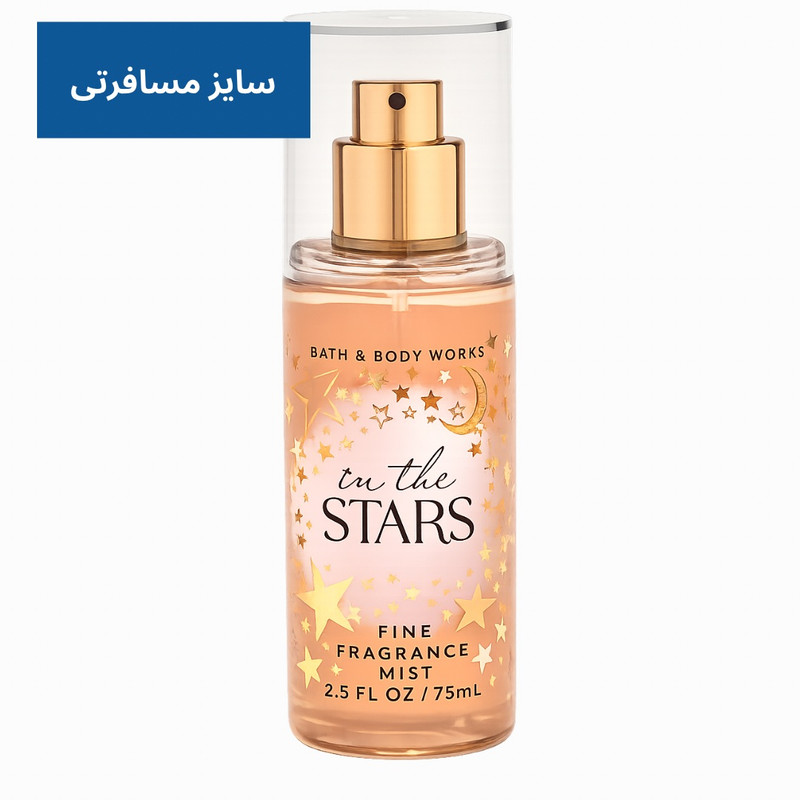 بادی اسپلش زنانه بس اند بادی ورکز مدل In the Stars حجم 75 میلیلیتر