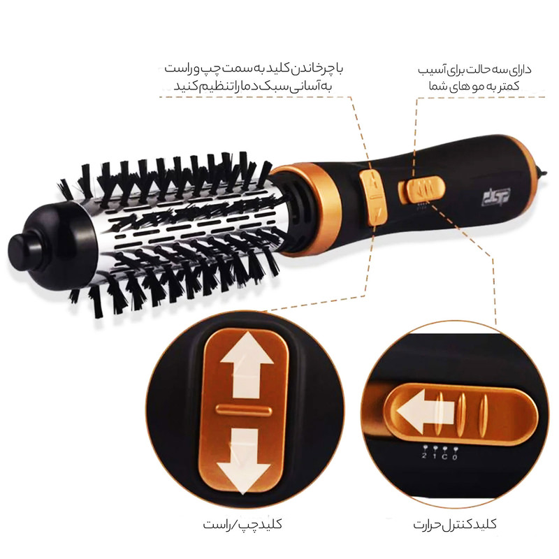 سشوار برسدار چرخشی دی اس پی مدل 50046 با توان 900 وات، موتور AC، تنظیم دما در دو حالت، تنظیم سرعت در سه حالت، دارای دو برس گردان بزرگ و کوچک، مناسب استفاده حرفهای و خانگی