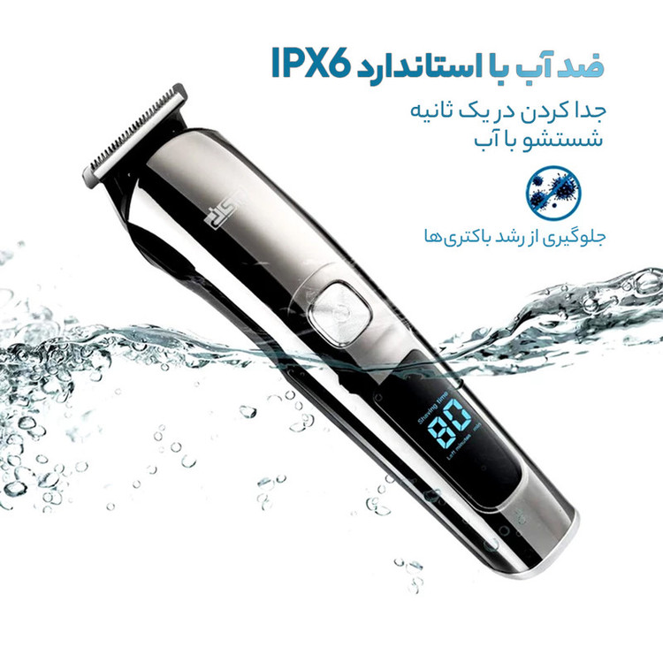 ست ماشین اصلاح موی سر و صورت دی اس پی مدل 90350