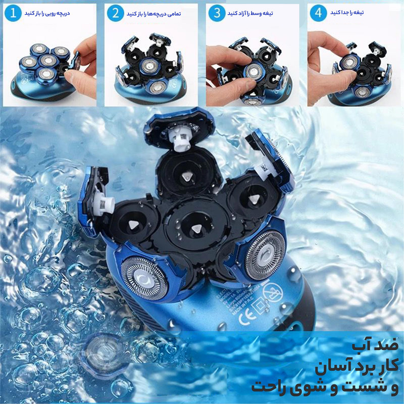 ماشین اصلاح موی صورت دی اس پی مدل 60105