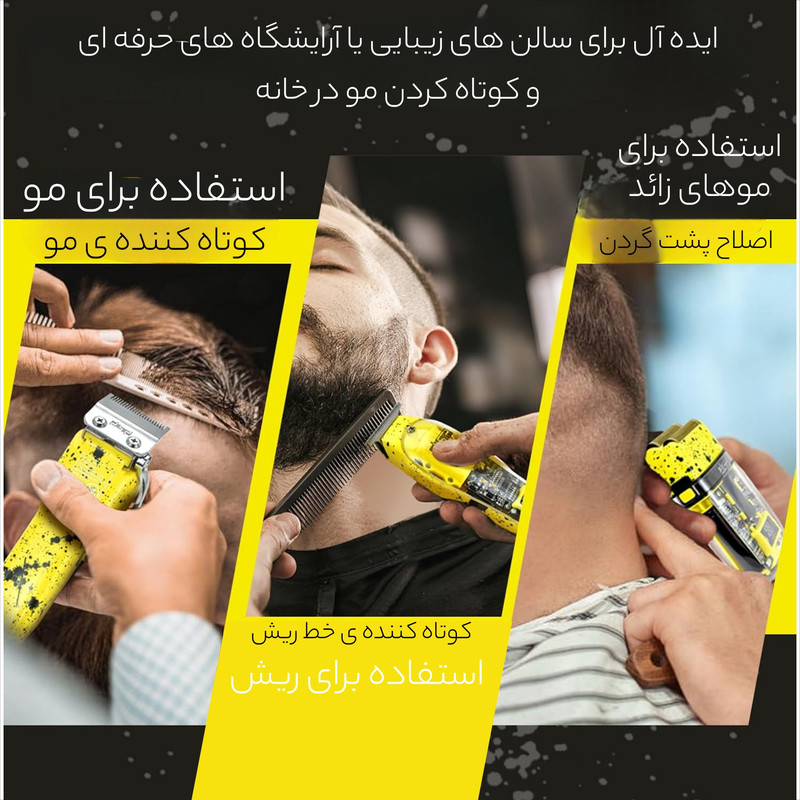 ست ماشین اصلاح موی سر و صورت دی اس پی مدل 80105