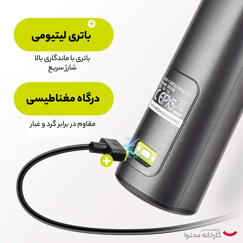 ست ماشین اصلاح موی صورت و بدن دی اس پی مدل 90346