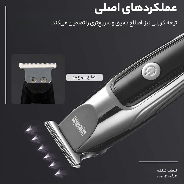 ماشین اصلاح موی سر و صورت دی اس پی مدل 90461