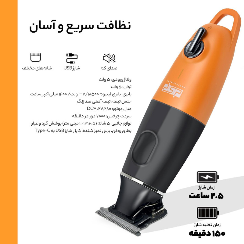 ماشین اصلاح موی سر و صورت دی اس پی مدل 90970.5