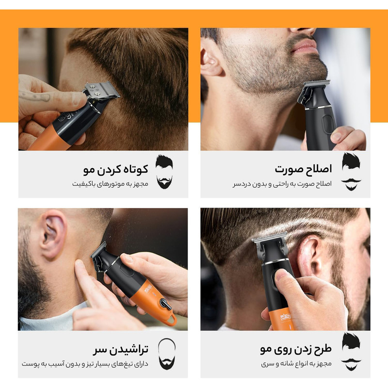 ماشین اصلاح موی سر و صورت دی اس پی مدل 90970.5