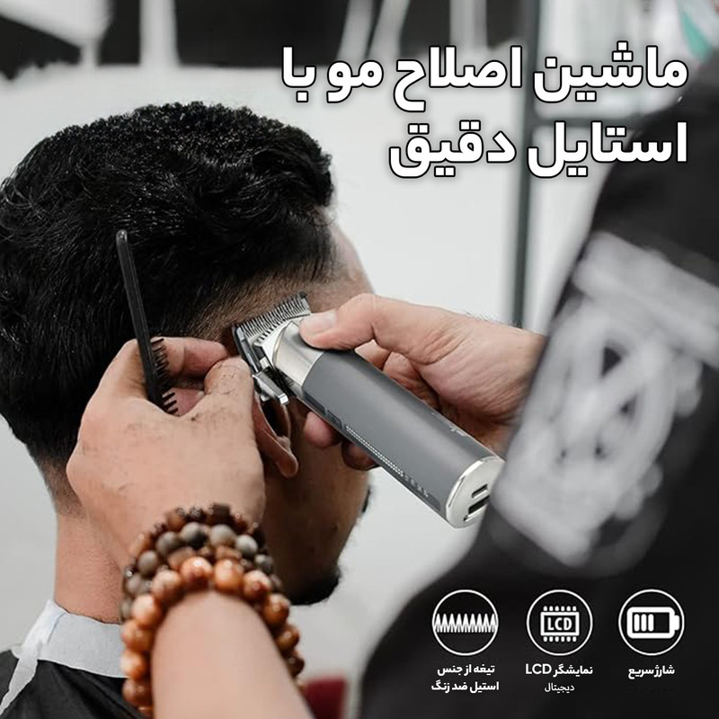 ماشین اصلاح موی سر و صورت دی اس پی مدل 90639