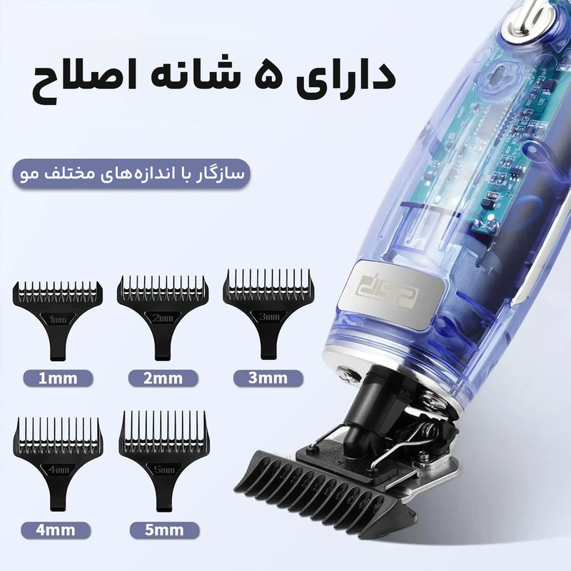 ماشین اصلاح موی سر و صورت دی اس پی مدل 90459dsp