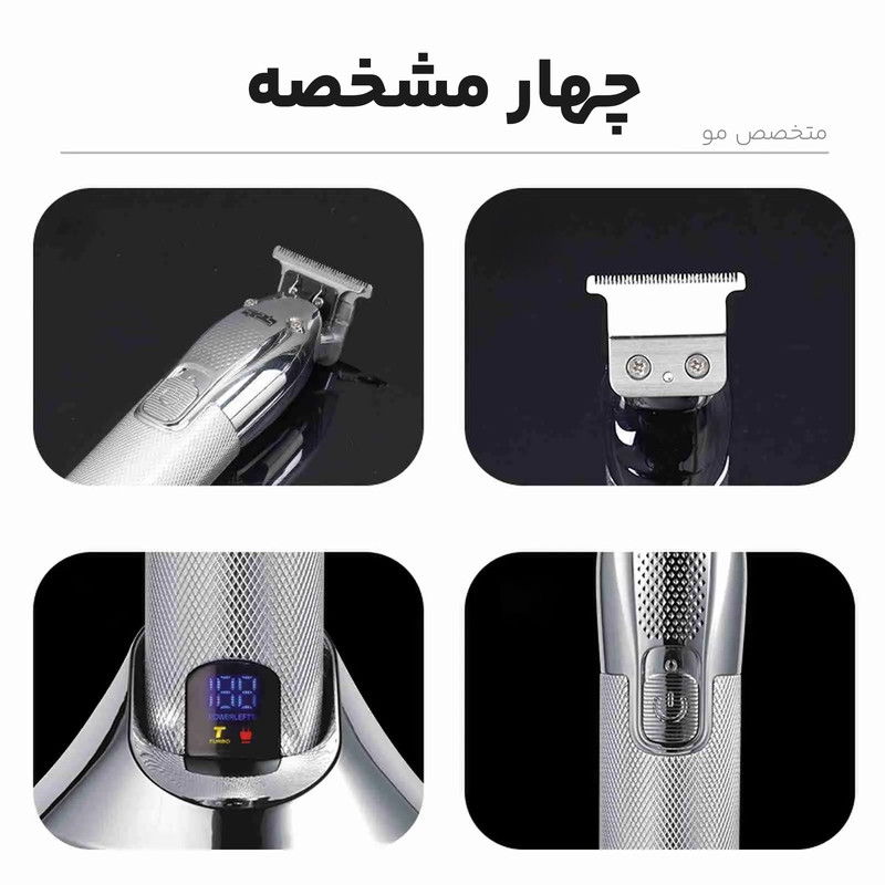 ماشین اصلاح موی سر و صورت دی اس پی مدل 90399