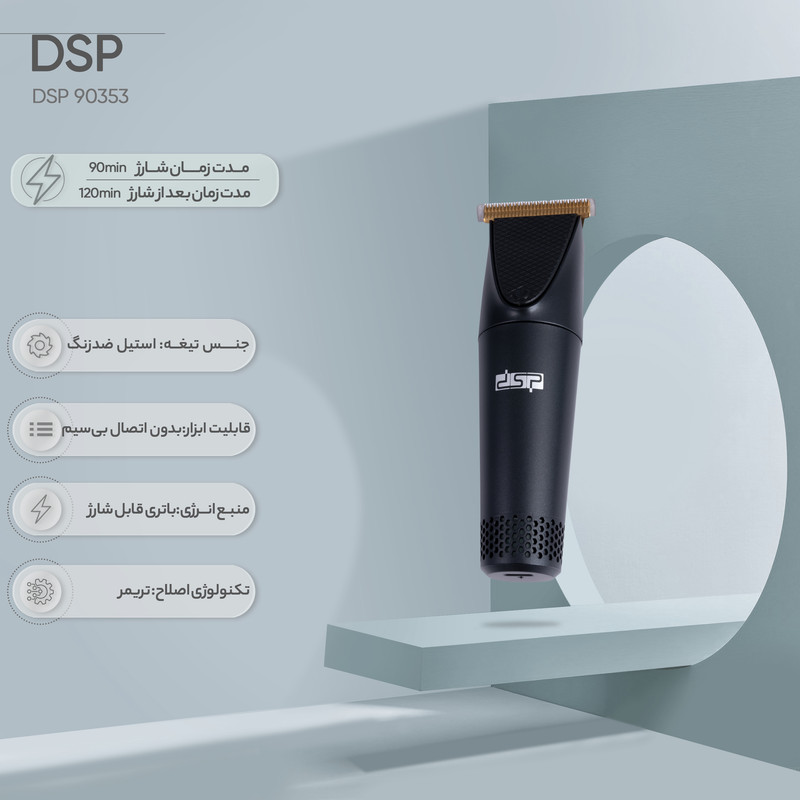 ماشین اصلاح موی سر و صورت دی اس پی مدل 90353