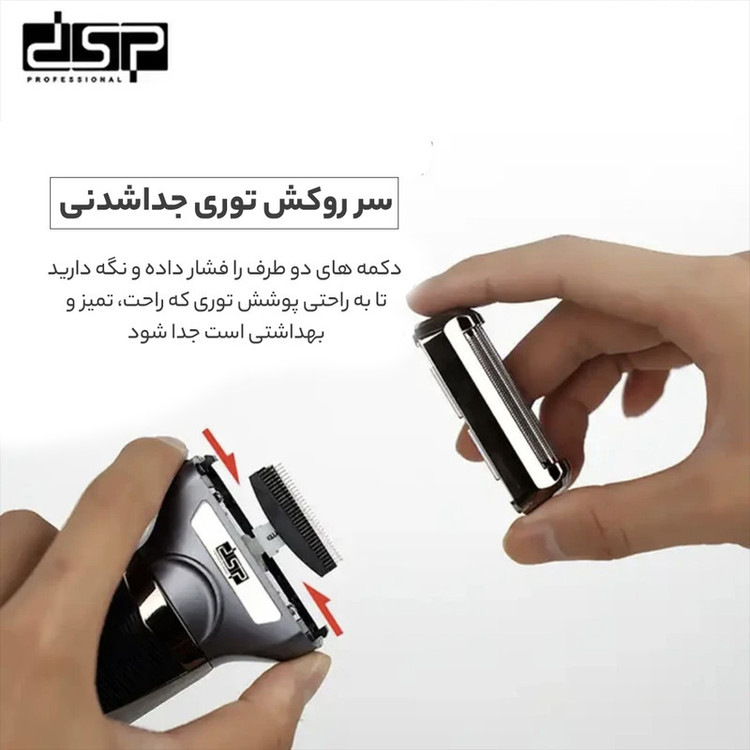 ماشین اصلاح موی سر و صورت دی اس پی مدل 60100