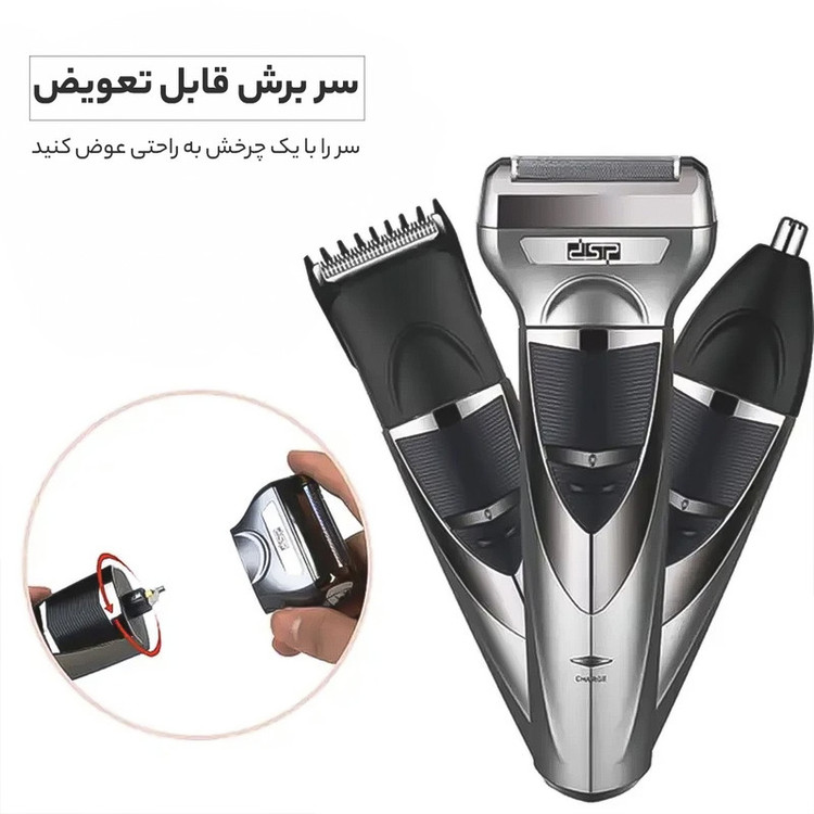 ماشین اصلاح موی سر و صورت دی اس پی مدل 60100