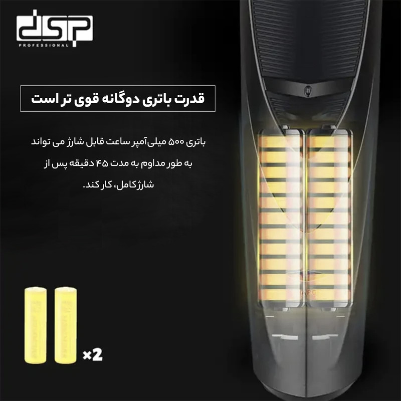 ماشین اصلاح موی سر و صورت دی اس پی مدل 60100