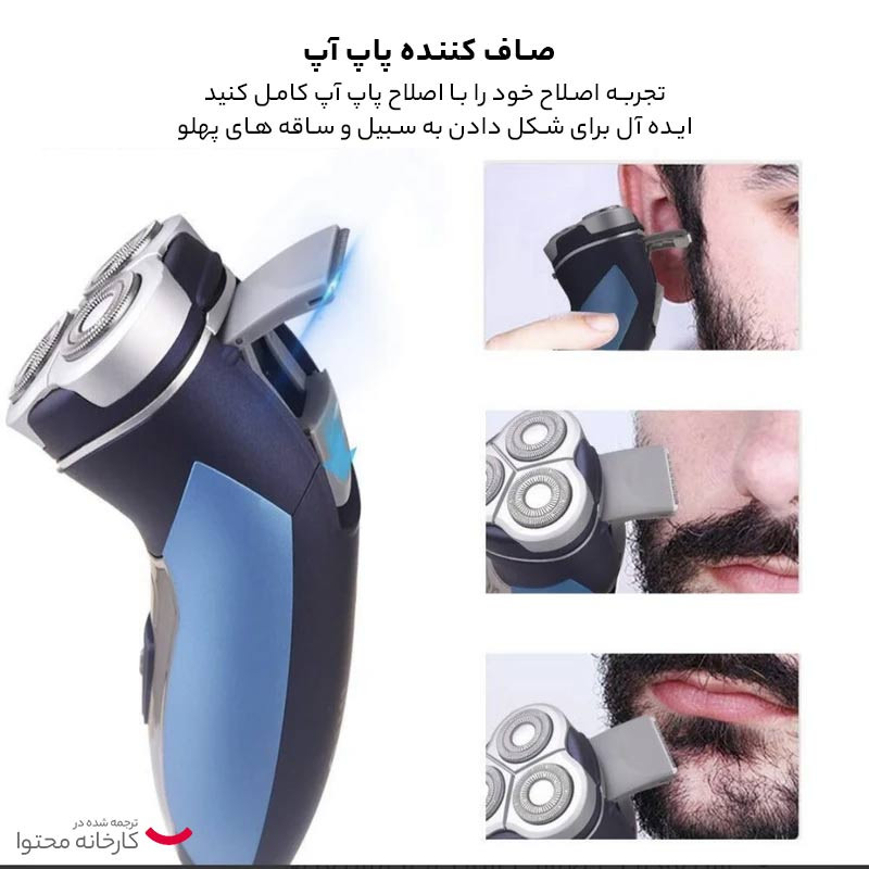 ماشین اصلاح موی صورت دی اس پی مدل 60014