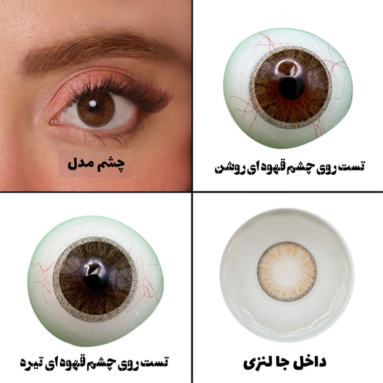 لنز چشم هرا گریس تمیم کانتکت لنز کد 15 رنگ قهوه ای طبیعی دوردار
