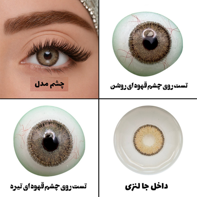 لنز چشم هرا گریس تمیم کانتکت لنز مدل DIVA HAZEL کد 17 رنگ عسلی دوردار