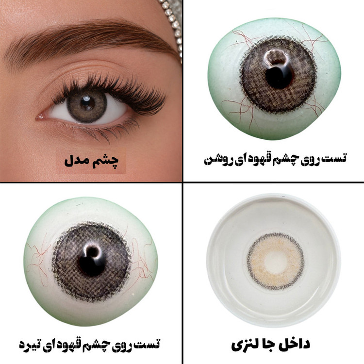 لنز چشم هرا گریس تمیم کانتکت لنز مدل LATIN کد 41 رنگ میکس قهوه ای طوسی دور دار