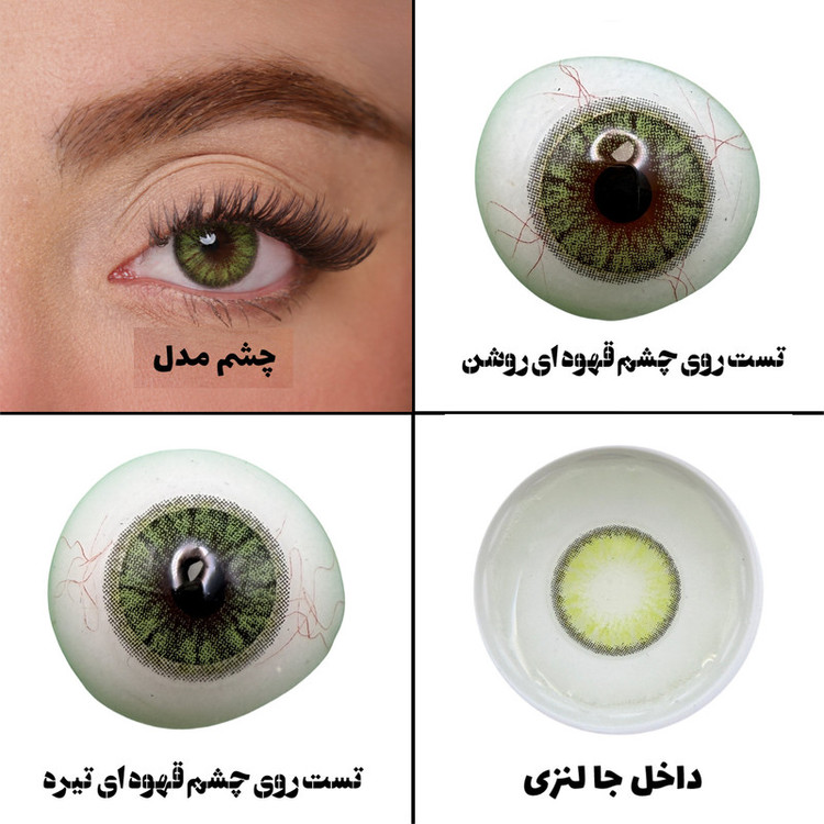 لنز چشم هرا گریس تمیم کانتکت لنز مدل LUMINUS GREEN کد 19 رنگ سبز رگه ای دوردار