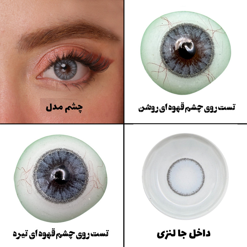 لنز چشم هرا گریس تمیم کانتکت لنز مدل BRILLIANT BL کد 22 رنگ طوسی آبی رگه ای دوردار